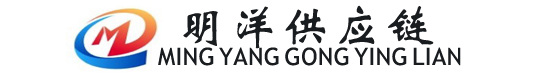 浙江明洋供應鏈管理(lǐ)有(yǒu)限公(gōng)司